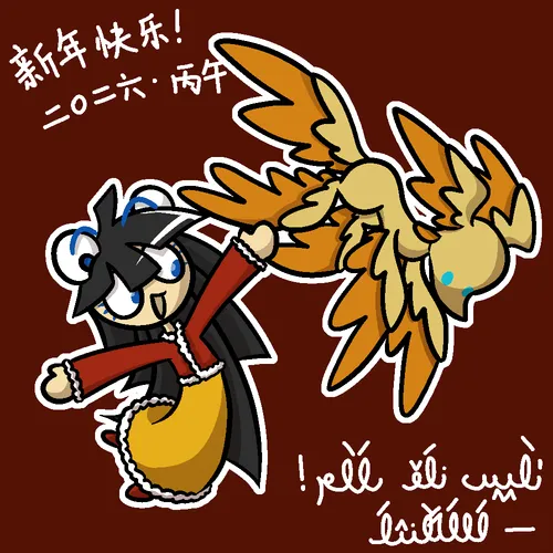 2026 Year of the Horse 2026 Year of the Horse